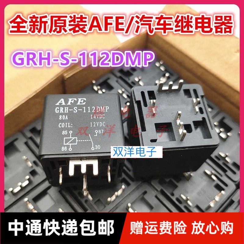 包邮全新原装 JD2912-1H-12VDC 80A14VDC 现货AFE汽车继电器1常开