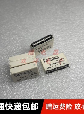 TE泰科继电器 PCNH-112D3MHZ 现货全新 PCN-124D3MHZ 3A 一组常开