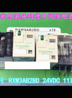包邮全新原装 MY3N(24VDC) 现货进口施耐德11脚中间功率继电器24V