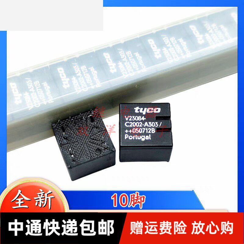 包邮全新原装tyco汽车连接器V23084-C2002-A303现货进口10脚12VDC