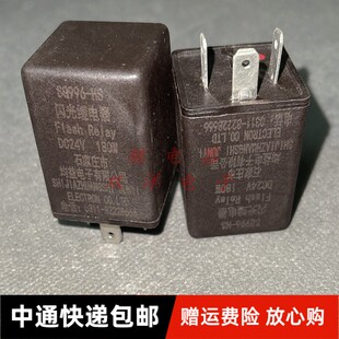 包邮全新 SG996-HS-DC24V 现货闪光继电器3脚SG996-HS 180W继电器