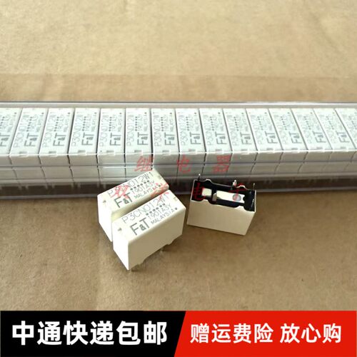 包邮全新原装 P3CN012W1-12VDC 现货进口FT富士通汽车继电器DC12V