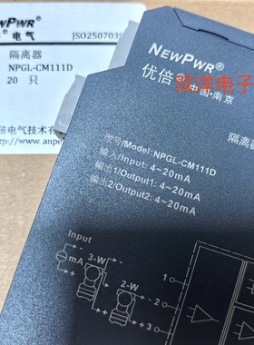 包邮原装 NPGL-CM111D 4-20mA 优倍隔离器电气 1进2出模块 NEWPWR