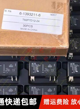 包邮全新原装T92P7D12-24 现货泰科24V继电器6脚30A 大功率 T92P7