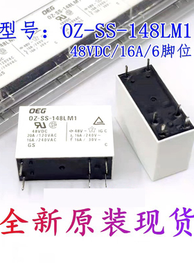 包邮全新原装OZ-SS-148LM1 现货48VDC继电器6脚20A120VAC -SH 48V