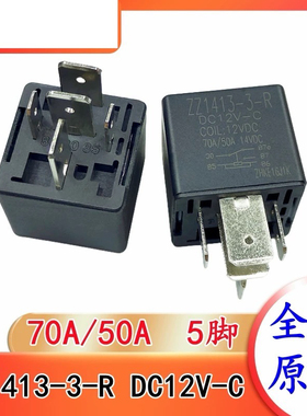 包邮全新原装 ZZ1413-3-R-DC12V-C-12VDC-70A/50A14VDC 合力 叉车