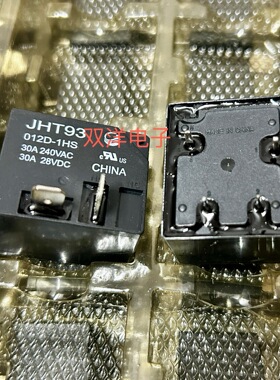 包邮全新原装 JHT93 012D-1HS 现货电热水器继电器4脚 30A HF2160