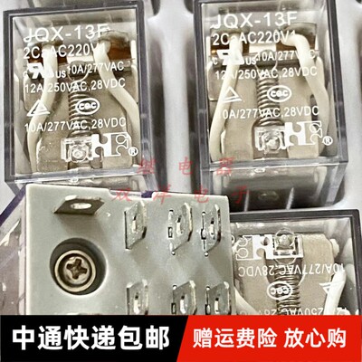 包邮全新原装 JQX-13F 2CaAC220V1 现货中间继电器8脚 220VAC