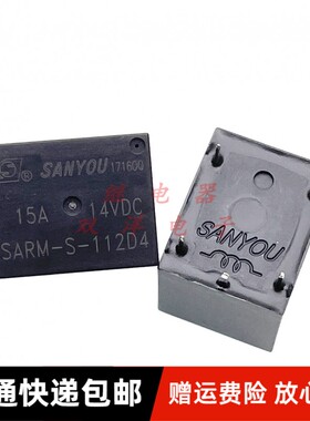 包邮原装 SARM-S-112D4 三友 12V 5脚 12VDC 大功率15A 继电器T73