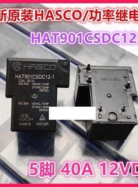 包邮全新原装 SHORI S12H-PCS-12 12VDC 现货T90进口5脚功率继电