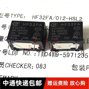 HF32FA 012 现货 包邮 宏发4脚小型 30VDC 全新原装 5A250VAC HSL2