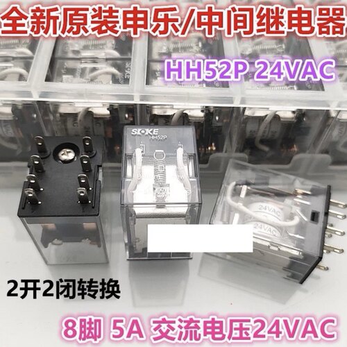 包邮全新原装 HF18FF A024-2Z1 24VAC 8插中间继电器拔插式 HS29F