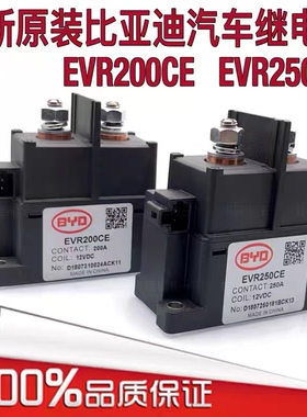 包邮原装高压直流接触器 EVR200CE新能源继电器200A 全新12VDC