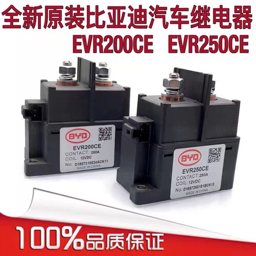 包邮原装高压直流接触器 EVR200CE新能源继电器200A 全新12VDC