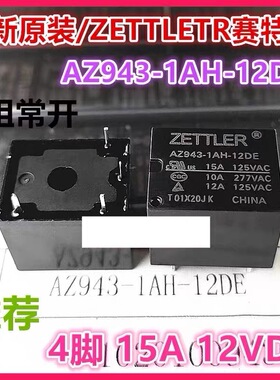 包邮全新原装 HF3FF 012-1HTF 10A277VAC 15A125VAC 进口赛德勒代