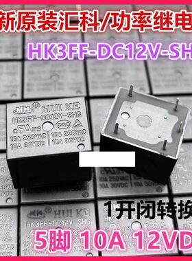 包邮电饭煲继电器 MPA-S-112-C 12V 5脚10A全新G5LA-14 12VDC