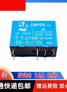 包邮全新原装 SZ-S-105L 现货SANYOU继电器8脚5V 16A OZ-SS-105L1