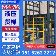 液压货梯升降机升降平台小型固定提升机仓库厂房导轨式厂家直销