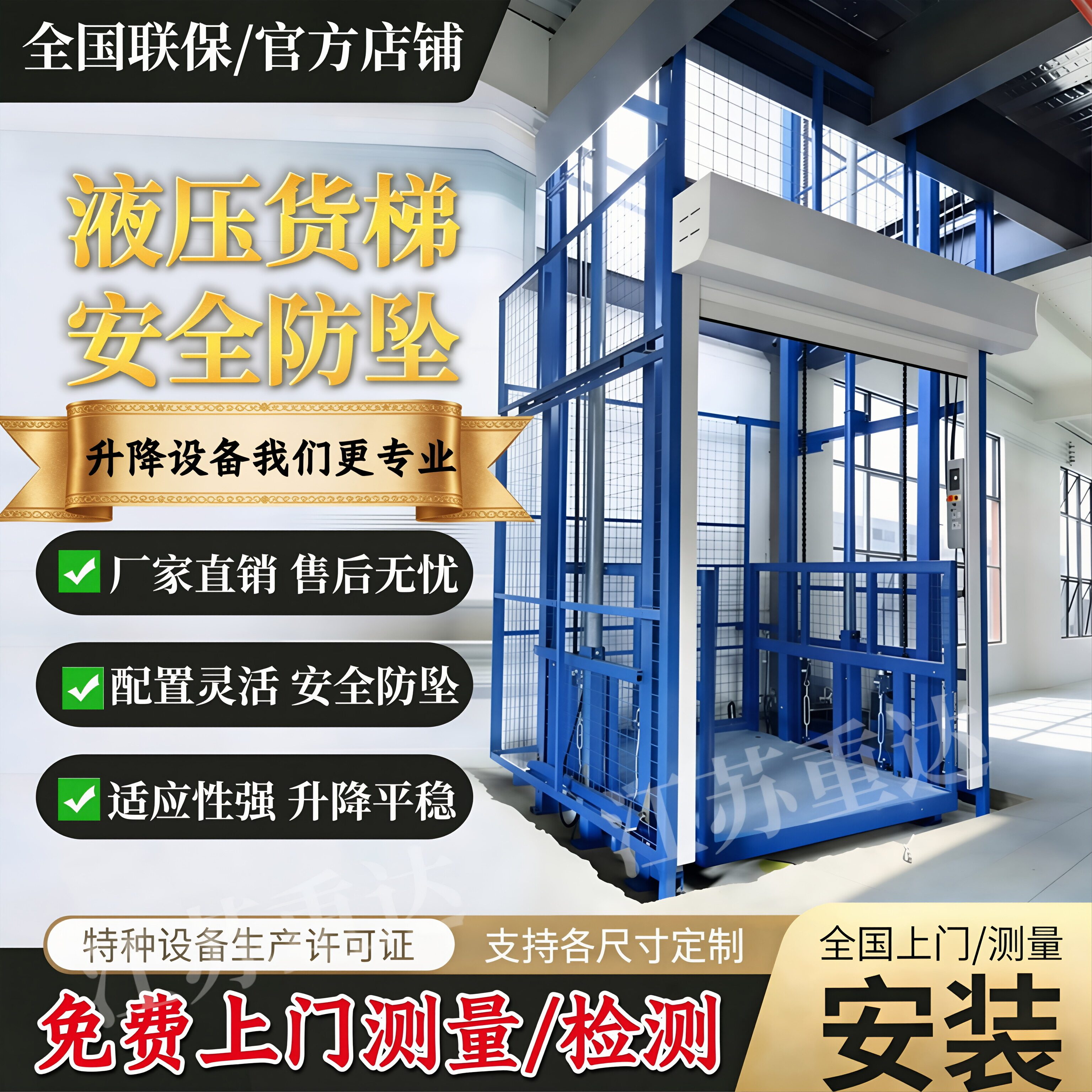 货梯液压升降机厂房仓库升降平台图片