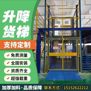 液压货梯升降机升降平台固定提升机仓库厂房导轨式厂家直销
