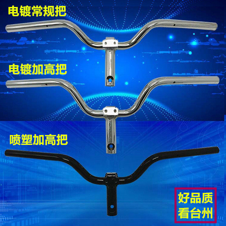 金龟王电瓶车三轮车通用龙头转向把小龟王电动车方向把摩托车车把