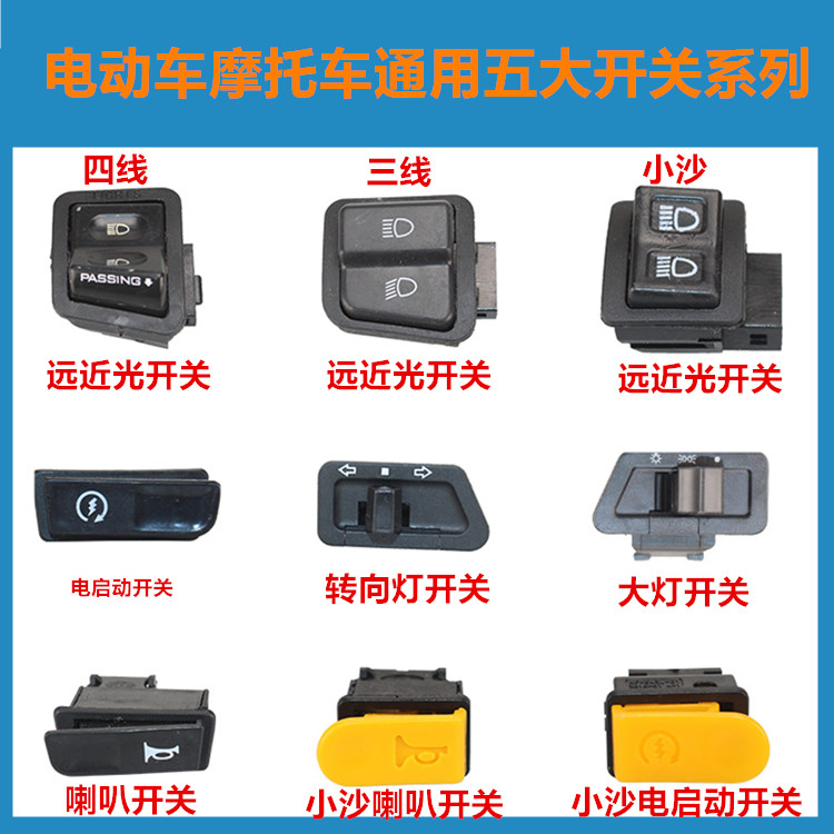 钻豹电动瓶摩托车光喇叭