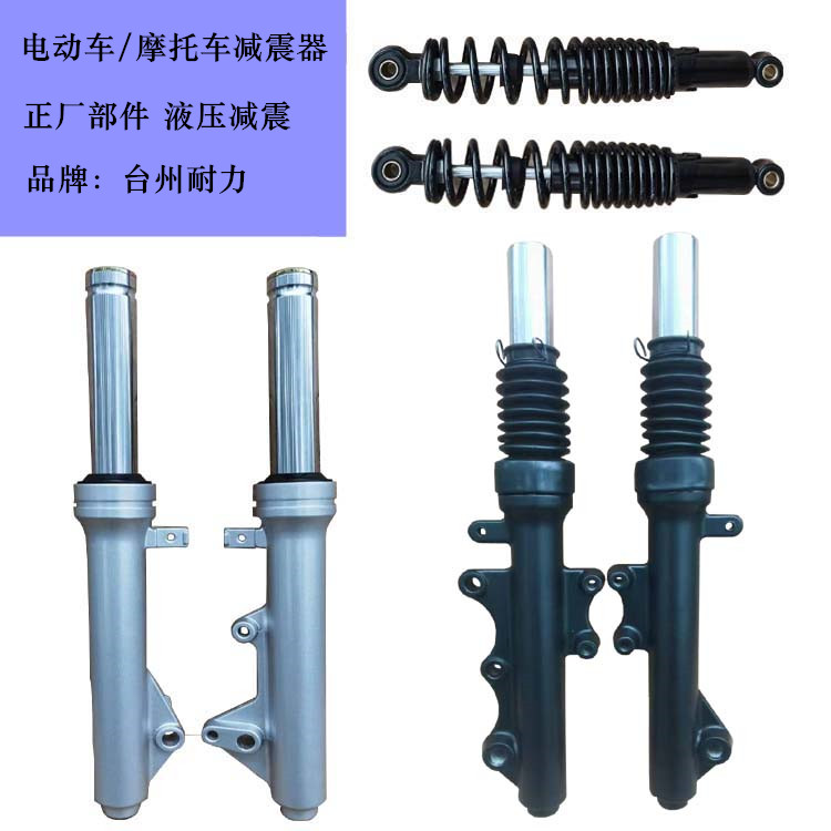 踏板车电动车迅鹰尚领摩托车前后减震器中沙公主碟刹前弹簧避震器