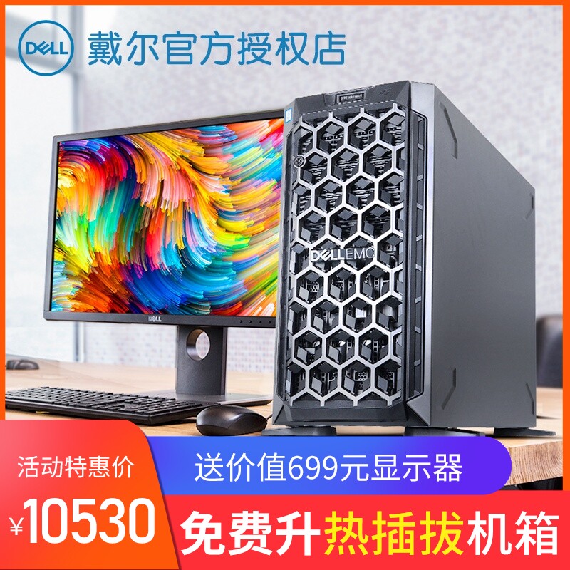 dell DELL T430/T440 small-scale Mute Tower The server host WEB file Storage data base depth study GPU Server computer e5in the Brand desktop PC/Brand one machine/Server , Server/Server  category - from Buy2taobao.com to provide professional Taobao agent buy service