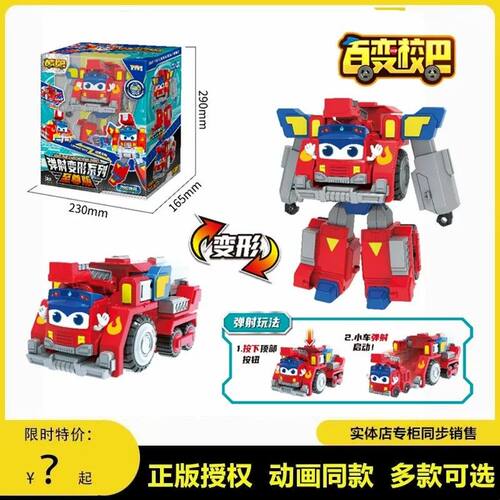 猪猪侠百变校巴之火星大冒险弹射变形系列机器人儿童玩具金刚男孩