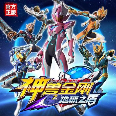 神兽金刚玩具6之地球之盾麒麟超人正版变形机器人恐龙变形恐龙机