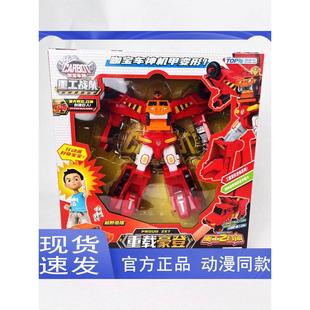 咖宝车神重工战队重载豪登破土卫士开拓者马赫守卫者重甲雄兵兽王