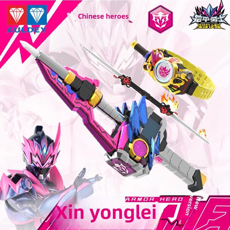 奥迪双钻铠甲勇士星耀霆曜召唤器激曜5炼曜4变身器儿童3到6岁玩具