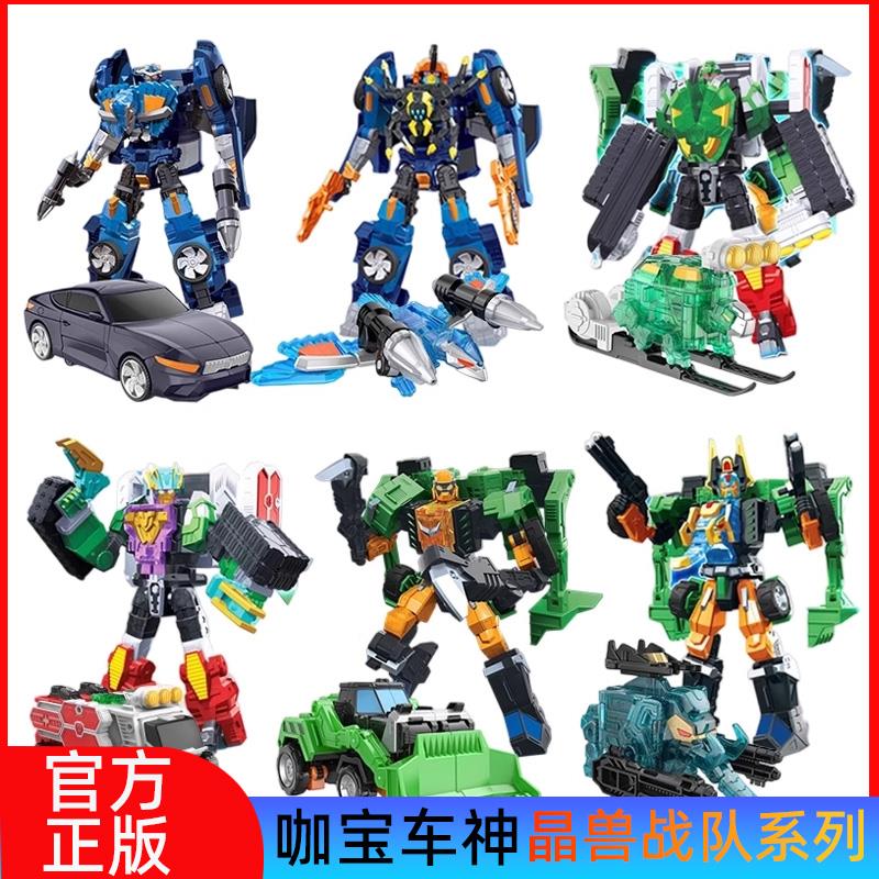 咖宝车神晶兽战队晶钻王霍克飞鹰战士狼蛛猎手金熊卫士合体机甲