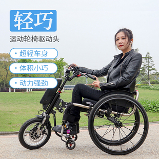 威之群Q7运动轮椅车头电动驱动头残疾人轮椅牵引头锂电池轻便飞机