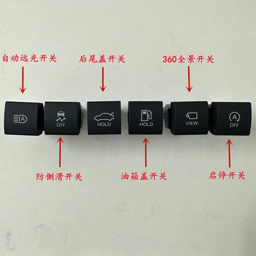 第八代凯美瑞亚洲龙油箱加油开关后尾箱盖开关防侧滑0FF开关原装