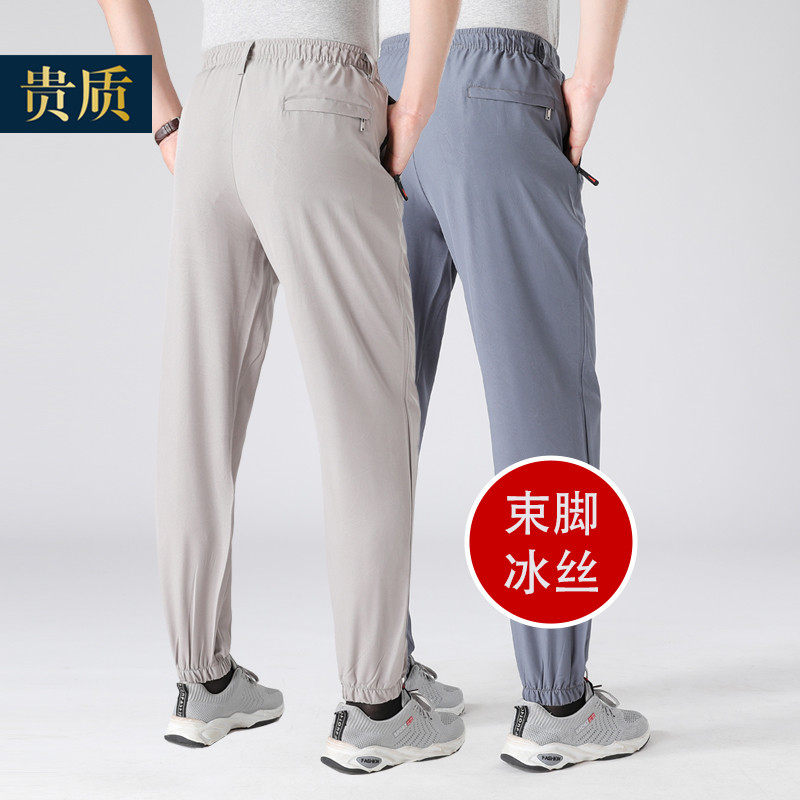 防蚊裤男中老年冰丝休闲裤爸爸老人裤子男宽松收口灯笼裤束脚夏季