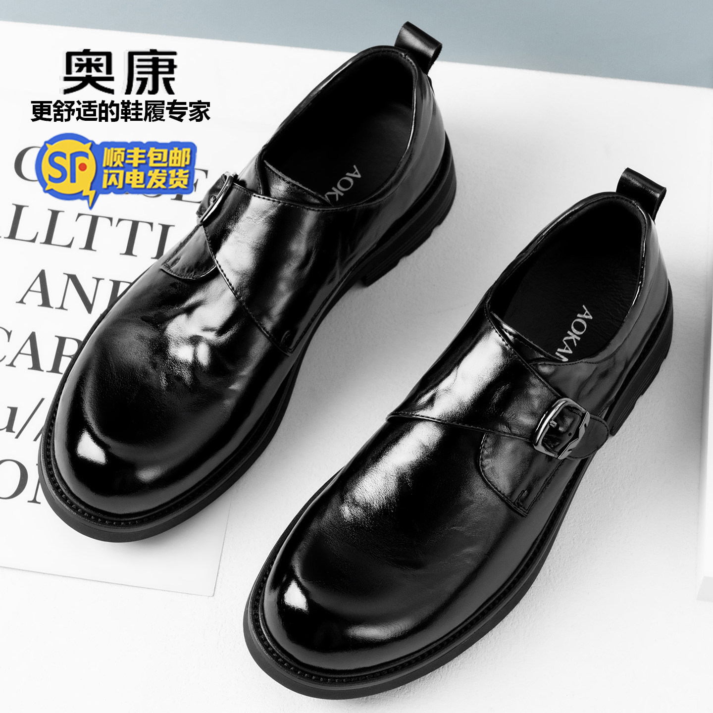 奥康男士牛皮大头皮鞋限时优惠