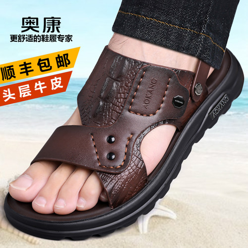 奥康男士鳄鱼纹拖鞋限时优惠