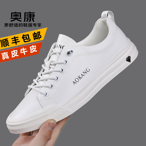 奥康男士小白鞋限时优惠