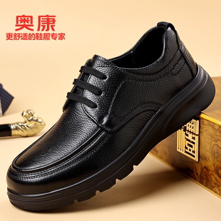 奥康男士皮鞋休闲商务正装皮鞋秋冬新款牛皮软皮软面爸爸父亲鞋子