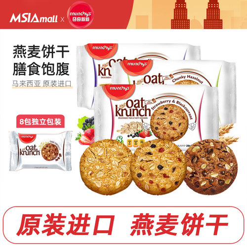 马奇新新燕麦饼干巧克力粗粮早餐