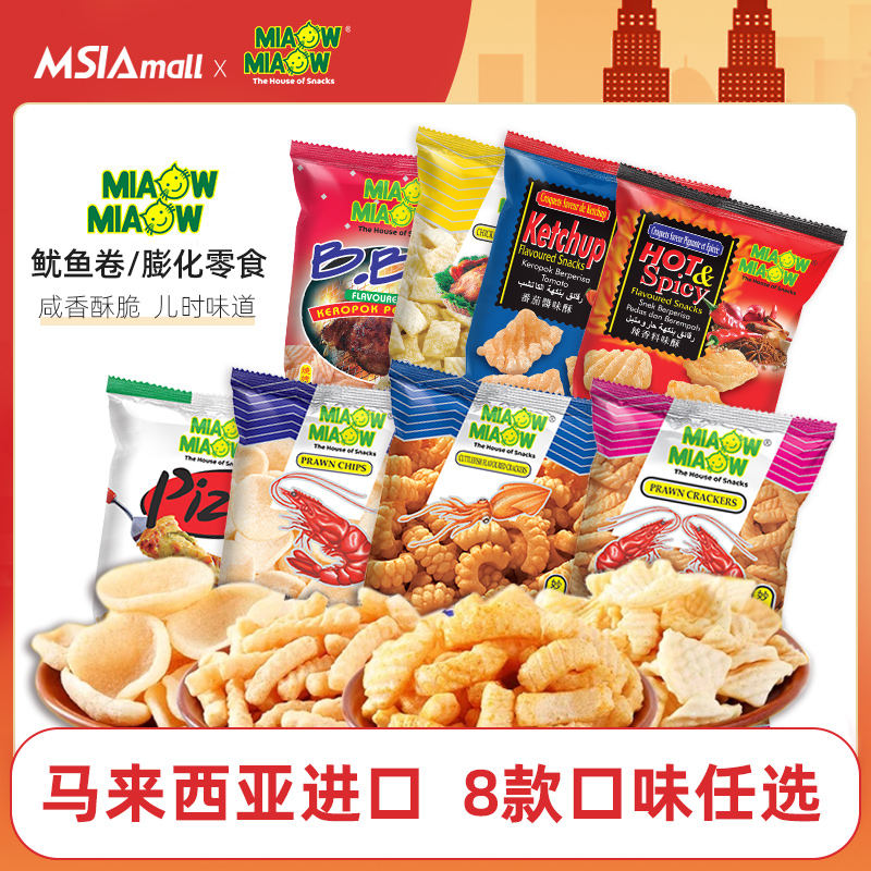 miaow妙妙鱿鱼卷虾条薯片60g60g