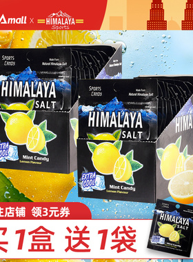 大马碧富牌马来西亚海盐咸柠檬薄荷糖润喉强劲薄荷himalaya糖