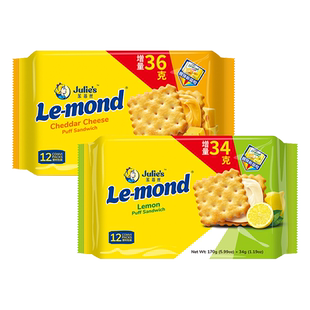Julies茱蒂丝雷蒙德乳酪夹心饼干甜柠檬咸芝士味夹心饼进口零食