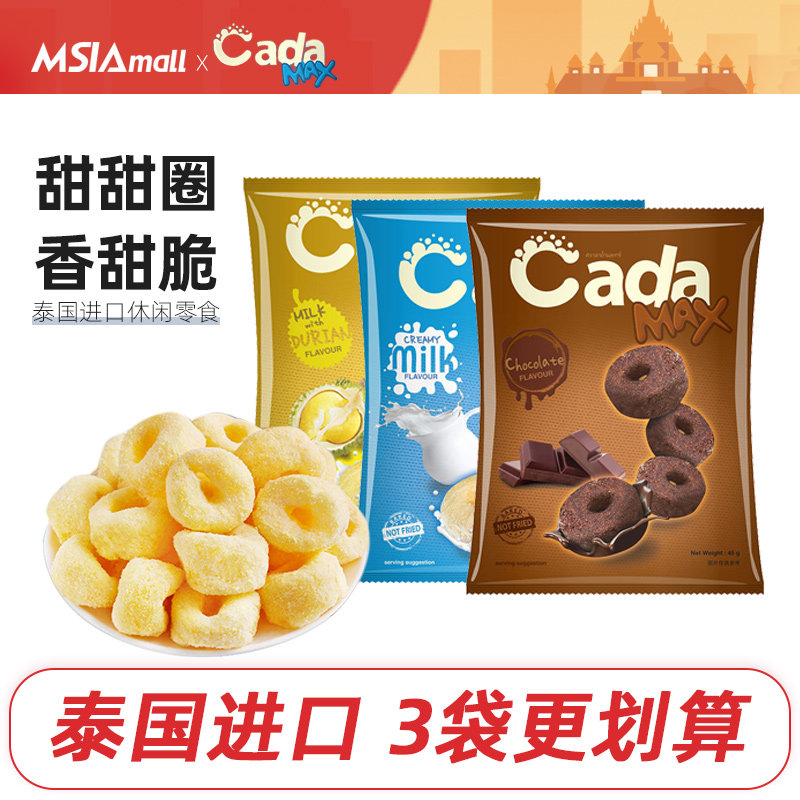 奇乐达甜甜圈泰国进口牛奶巧克力榴莲味玉米卷膨化食品休闲小吃