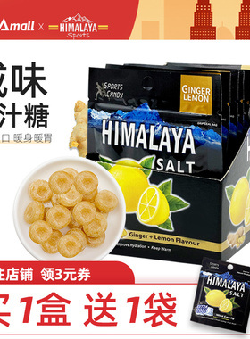 大马碧富牌马来西亚海盐咸柠檬姜糖姜汁硬糖老姜小黑糖himalaya糖