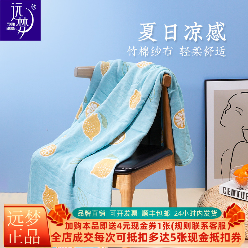 远梦休闲盖毯空调毯午睡毯护膝盖