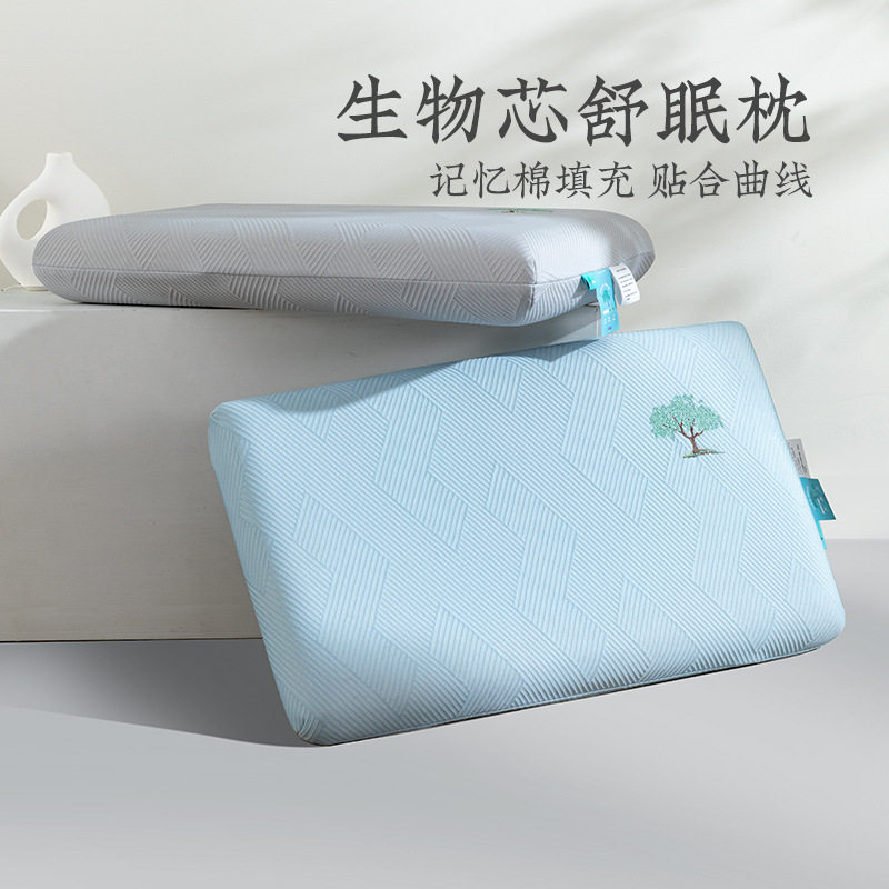 远梦枕头生物芯舒眠枕芯凉感夏季柔弹护颈椎儿童枕青少年记忆棉枕