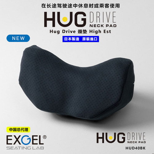 日本原装进口新款EXGEL凝胶颈垫汽车座椅头枕车用靠枕颈枕通用款