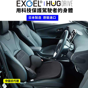特斯拉适用日本制EXGEL凝胶汽车腰靠坐垫护腰椎缓解疲劳长途神器